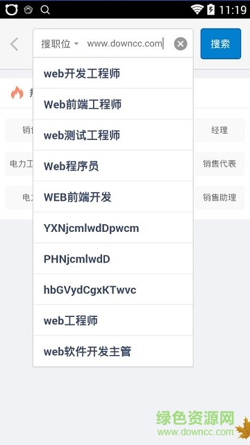 電力英才網(wǎng)手機(jī)版 v1.0.0 安卓版 0