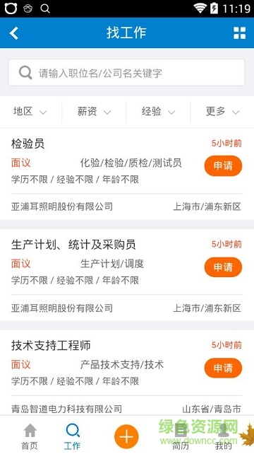 電力英才網(wǎng)官網(wǎng)app