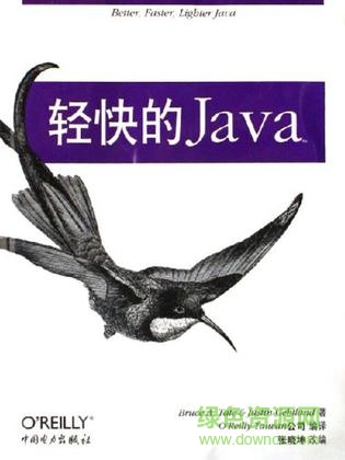 輕快的java 中文 pdf