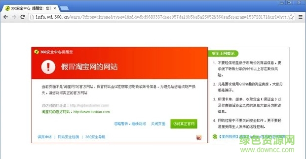 360網(wǎng)盾插件