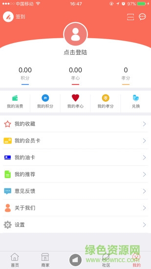 匯金客戶端 v2.1.4 官方安卓版 0