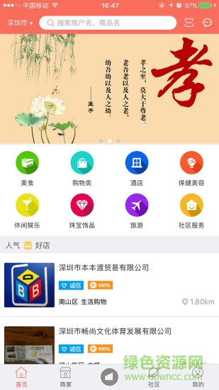 匯金消費端app