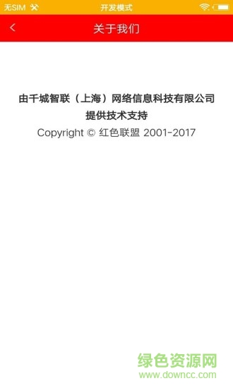 智慧豐潤手機(jī)客戶端 v4.1.0 安卓版 1