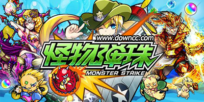 怪物彈珠所有版本?怪物彈珠國(guó)服官網(wǎng)-怪物彈珠游戲下載