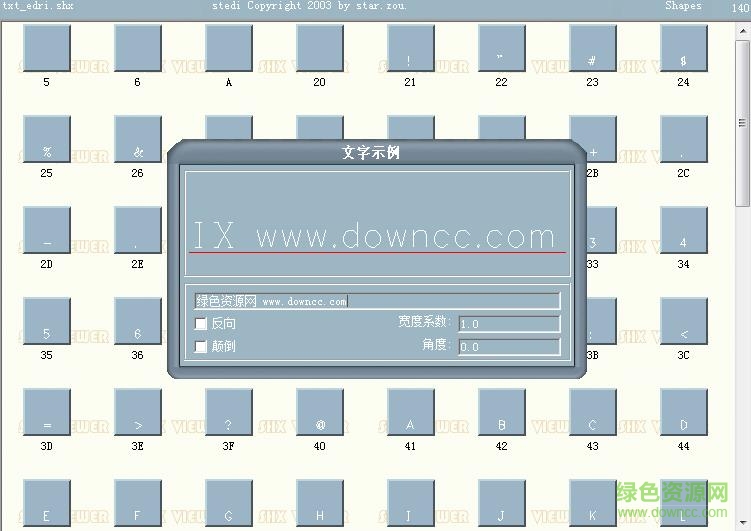 txt edri.shx 免費(fèi)版 0