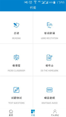 仁愛英語app