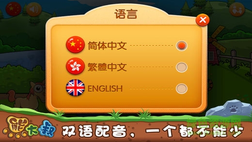 熊大叔寶寶拼圖識動物游戲 v1.9.8 安卓版 1