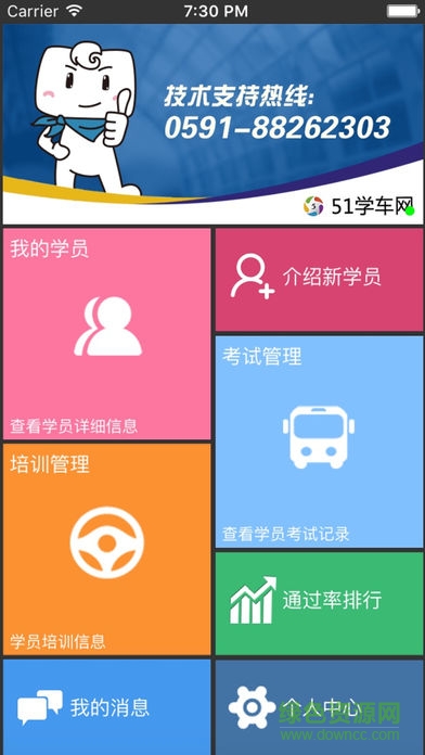 51教練助手app v3.25.0225 最新版 0