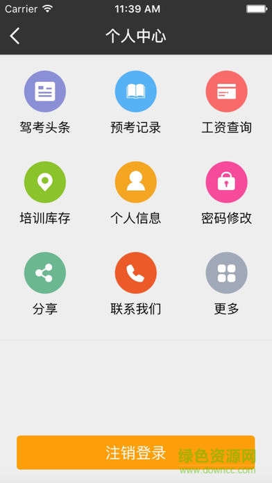 51教練助手app v3.25.0225 最新版 1