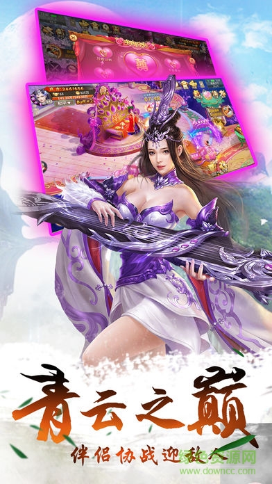 修仙青云劍 v1.0 安卓版 1