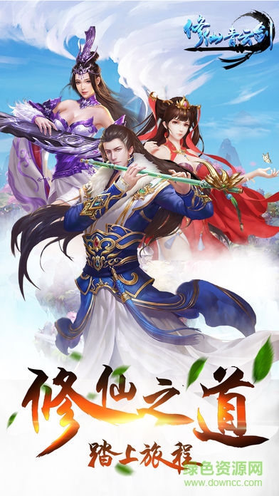 修仙青云劍 修仙青云劍手游下載