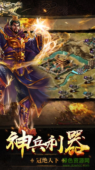 鐵血武將傳 v1.0 安卓版 0