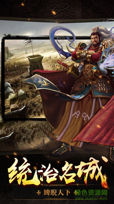 鐵血武將傳 v1.0 安卓版 1