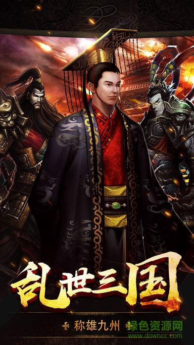 鐵血武將傳 v1.0 安卓版 2