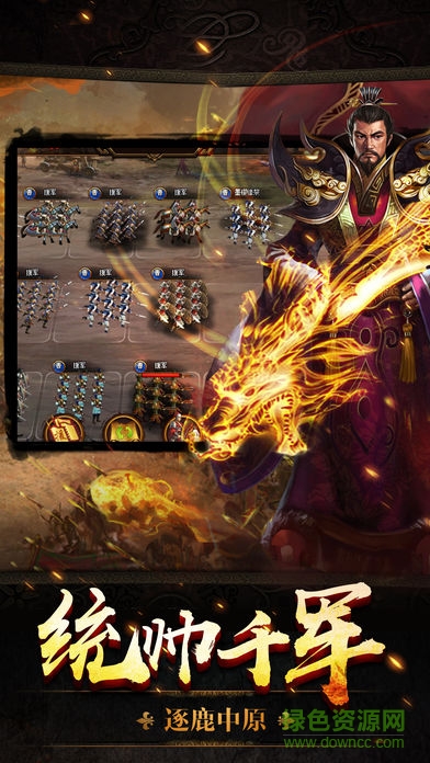 鐵血武將傳 鐵血武將傳手游下載