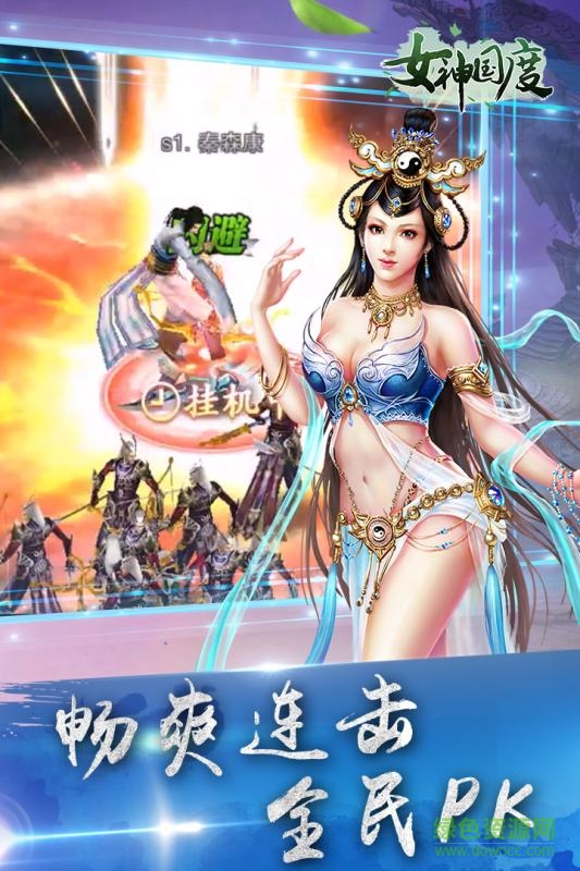女神國度無限金幣版手游 v1.2.6.0 安卓內購版 1