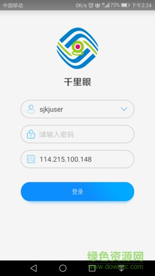江蘇移動(dòng)千里眼 v2.3.13 安卓版 0