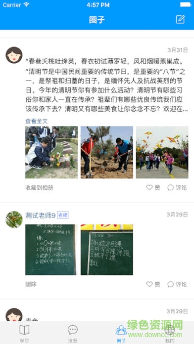 中國和校園優(yōu)學包(湖南和校園) v2.4.9 官方安卓版 1