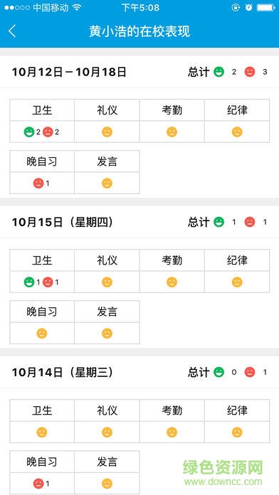 中國和校園優(yōu)學包(湖南和校園) v2.4.9 官方安卓版 0