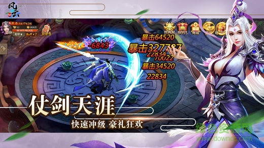 大藍(lán)游戲風(fēng)云劫