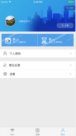 石家莊地鐵碼上行app