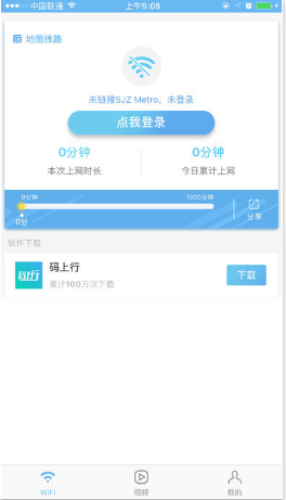 覓行碼上行石家莊apk v1.0.7 安卓免費(fèi)版 0
