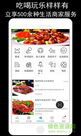 我要嗨手機(jī)版 v0.0.48 安卓版 1