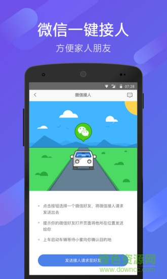 70迈智能后视镜 v3.11.0 安卓版0