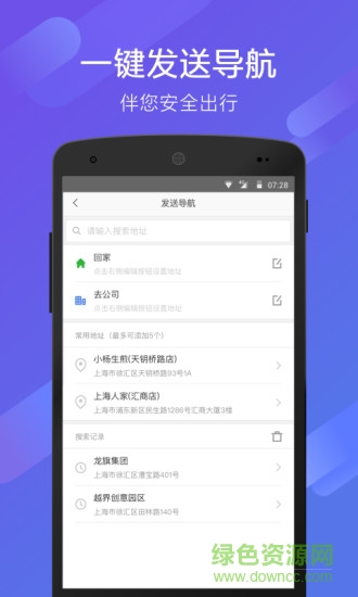 70迈智能后视镜 v3.11.0 安卓版2