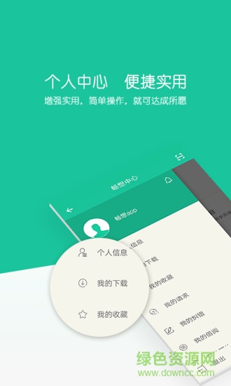 暢想云圖客戶端 v2.0 安卓免費(fèi)賬號版 3