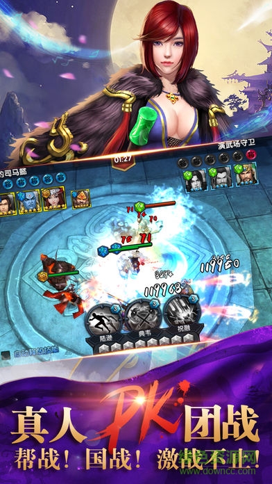 名將X三國 v1.0 安卓版 2