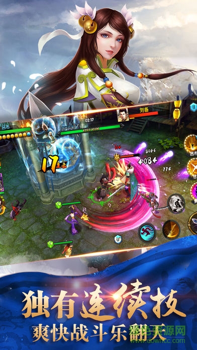 名將X三國 v1.0 安卓版 3