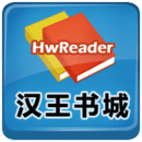 漢王書城手機版(HBookStore)