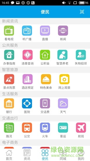 云上天水客户端 v02.02.00012