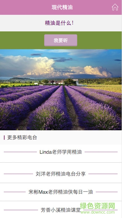 現(xiàn)代精油安卓 現(xiàn)代精油安卓