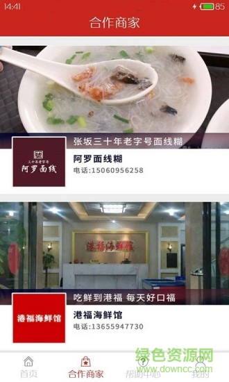 易惠錢 包 v1.0 官方安卓版 1