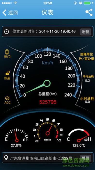 車圣互聯(lián)app v2015012202 安卓版 1