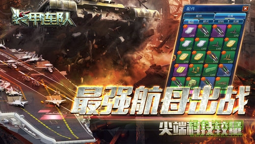 裝甲連隊 v1.0 安卓版 2
