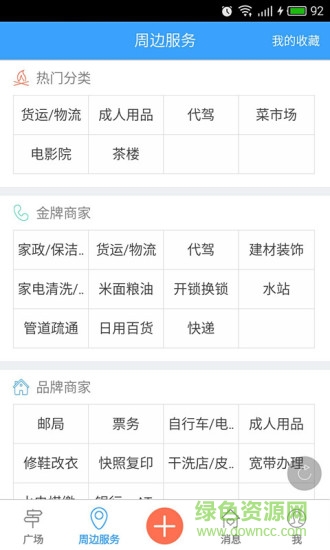 寶坻在線手機(jī)版