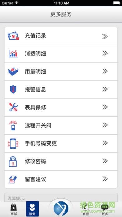 雙得利支付app android v1.0.4 安卓版 0