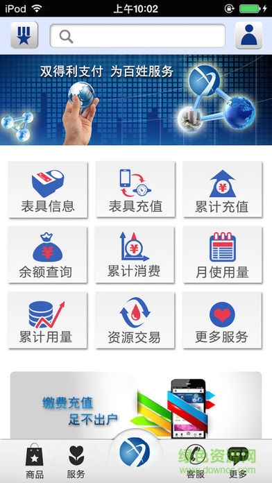 雙得利支付app