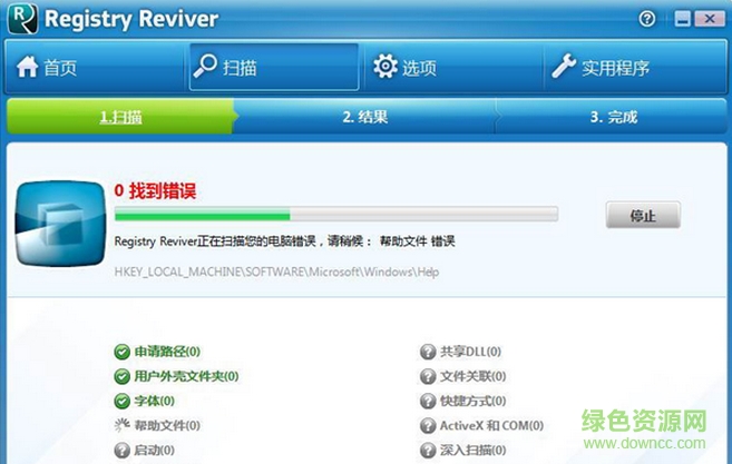 Registry Reviver綠色版 v4.18.0.2 免費(fèi)版 0