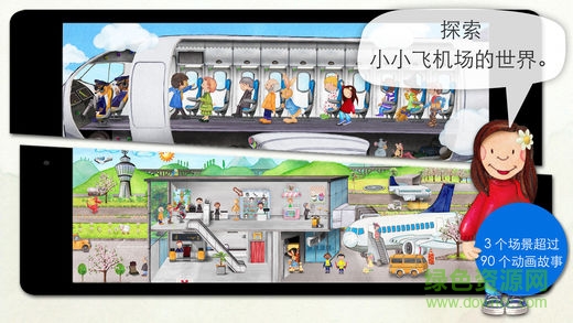 小小飛機(jī)場游戲(Tiny Airport) v1.0.2 安卓版 0