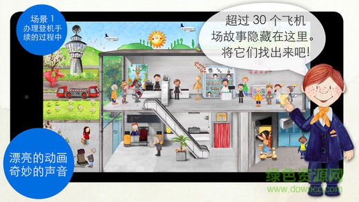 小小飛機(jī)場游戲(Tiny Airport) v1.0.2 安卓版 1