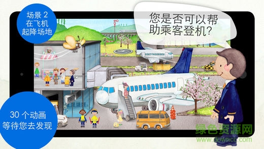 小小飛機(jī)場