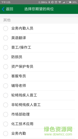 創(chuàng)就業(yè)量服app