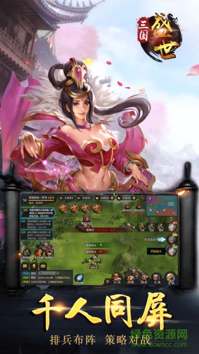 三國盛世 v1.0 安卓版 0