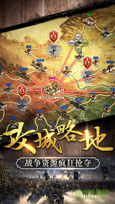 軍團(tuán)的名義 v1.0 安卓版 1