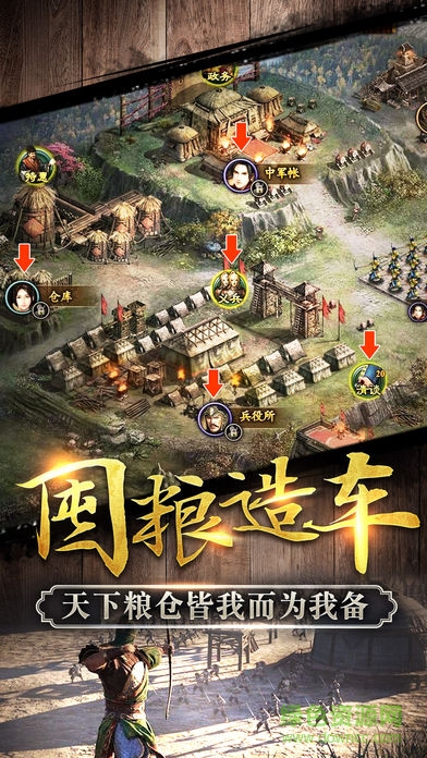 軍團(tuán)的名義 v1.0 安卓版 2