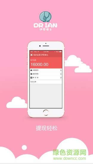 伊恩博士APP官方下载